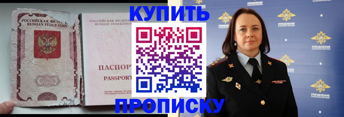 миграционный учет в Асино