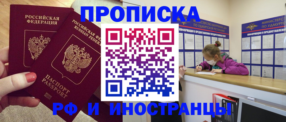 временная регистрация собственник в Асино