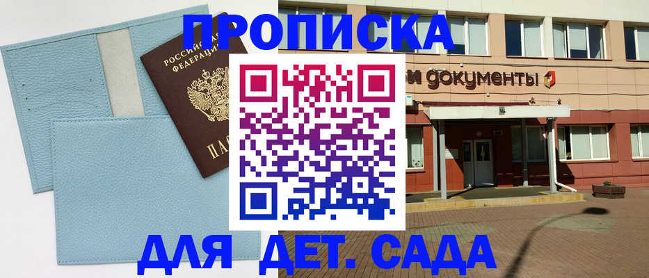 найти адрес прописки в Асино