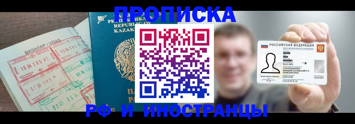 пропишу в квартире в Асино